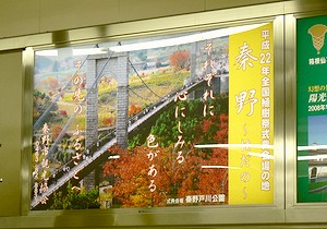 新宿駅電飾看板