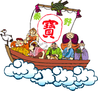 七福神と鶴亀めぐり宝船