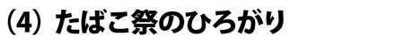 (4) ΂Ղ̍L