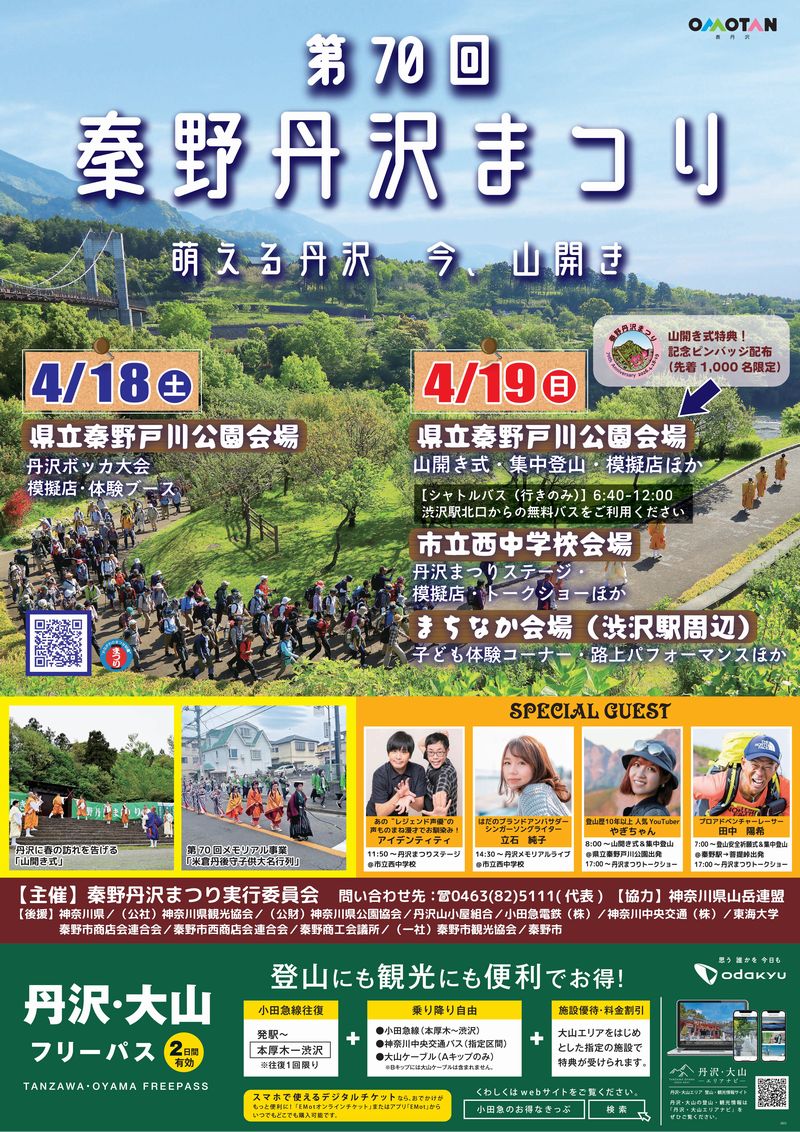 ポスター（横）