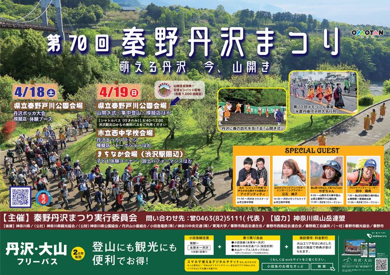 ポスター（横）